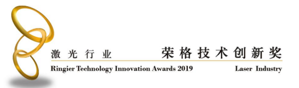 榮格技術創(chuàng)新獎