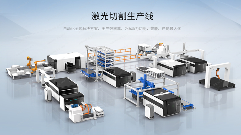 激光落料切割生產線 激光切割生產線