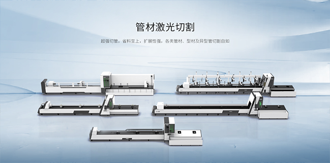 管材激光切割機