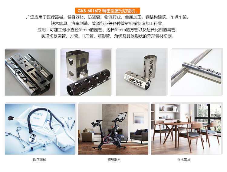 激光切管機(jī)