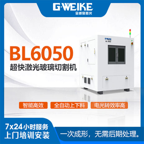 激光切割機(jī)