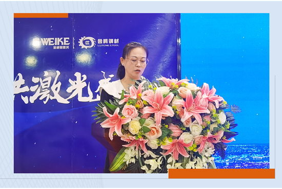 魯騰鋼材領(lǐng)導(dǎo)講話