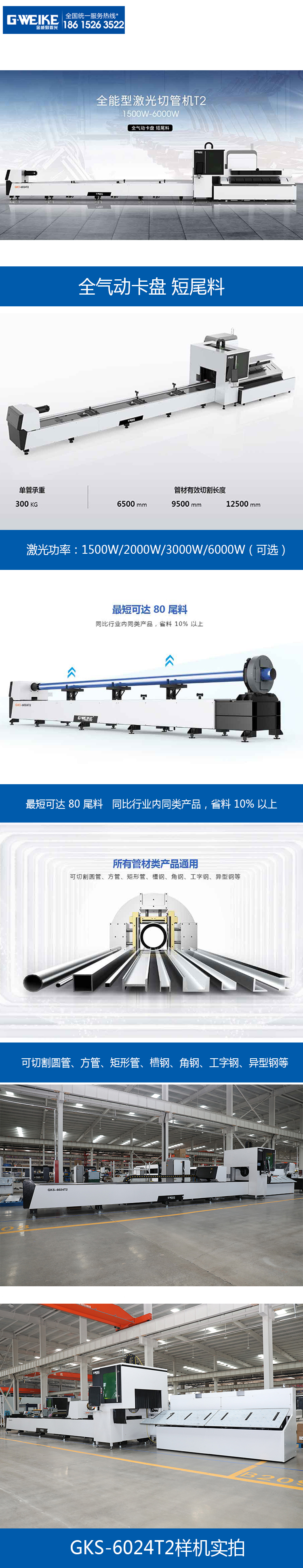 激光切割機(jī)