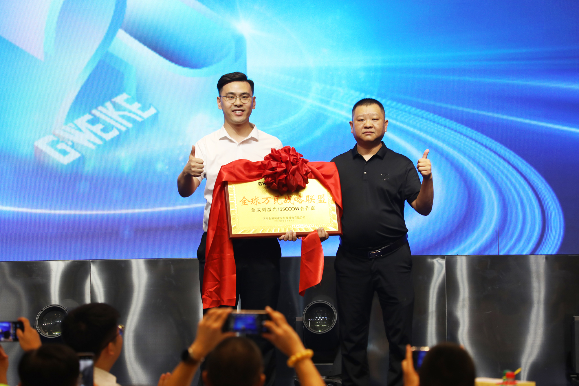 萬瓦激光切割機(jī)授牌