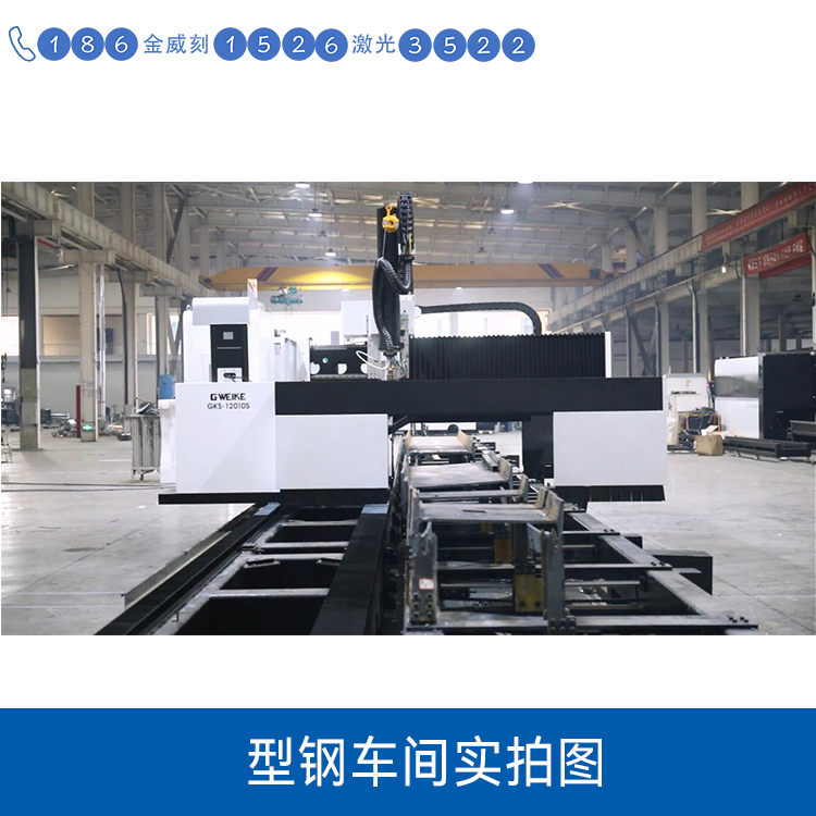 激光切割機(jī)