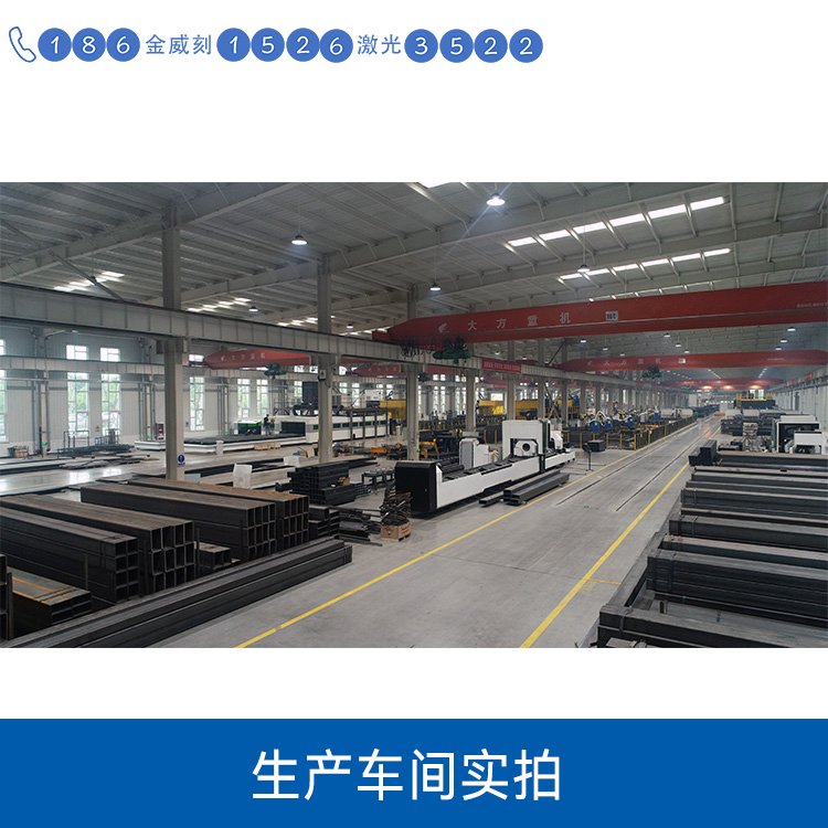 激光切割機生產車間
