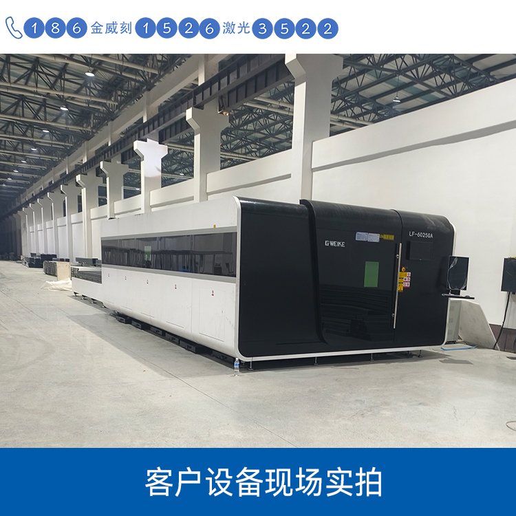 客戶激光切割機