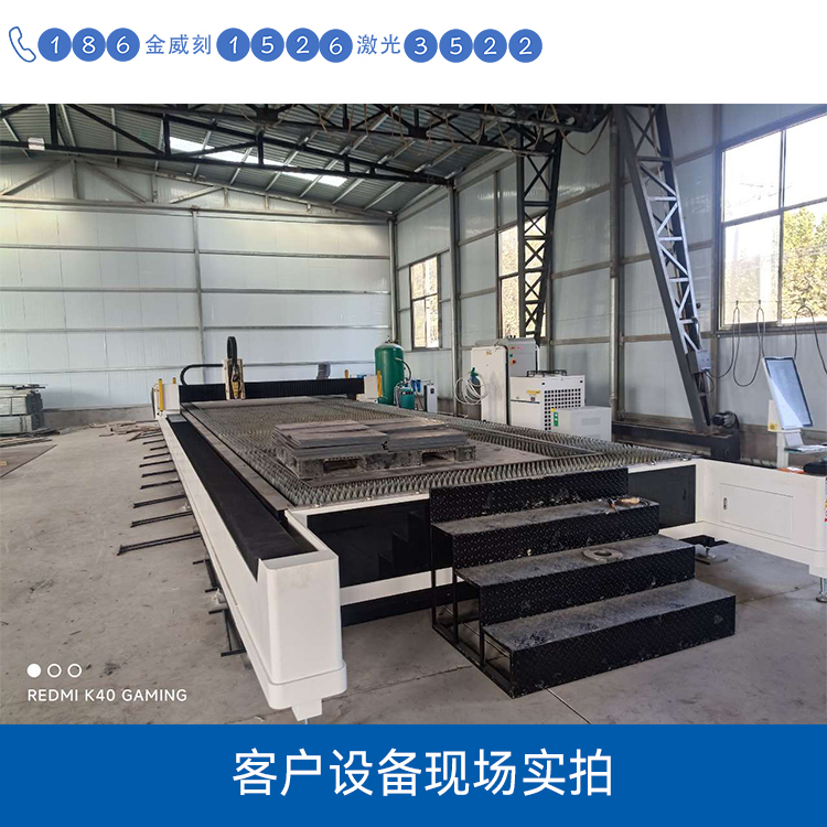 激光切割機(jī)
